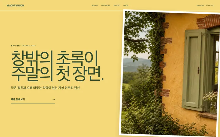 MEADOW WINDOW 데스크톱 미리보기
